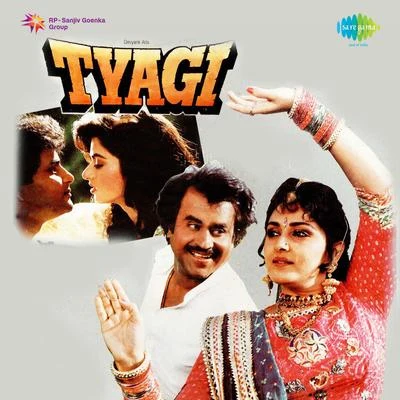 Tyagi 專輯 Mohammed Aziz/Sadhna Sargam/Kumar Sanu/S.P.Balasubramaniam/Alka Yagnik