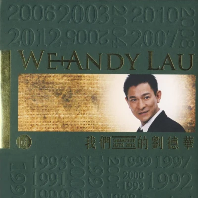 我们的刘德华 Greatest Hits 2012 (国语版) 专辑 周俊伟/Andy Lau