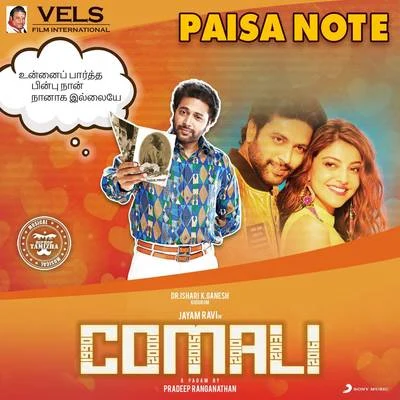 Paisa Note (From "Comali") 專輯 Diwakar/Kaka Balachander/Hiphop Tamizha