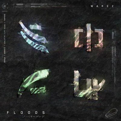 Floods 專輯 Warez