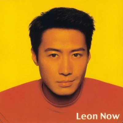 Leon Now 专辑 黎明 (Leon)/彭羚 (Cass Phang)/杜德伟 (Alex To)/关心妍/张学友 (Jacky Cheung)