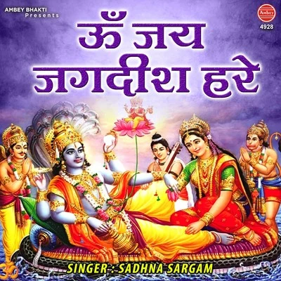 Sadhna Sargam Om Jai Jagdish Hare