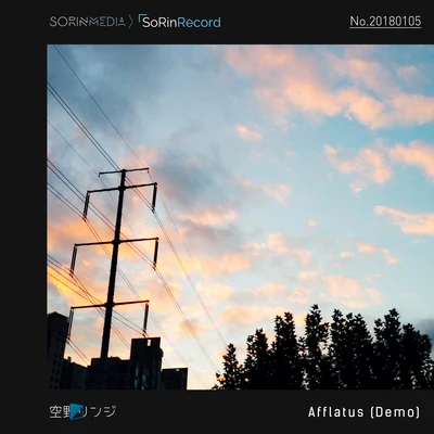 Afflatus (Demo) 专辑 空野リンジ/森川ちよ