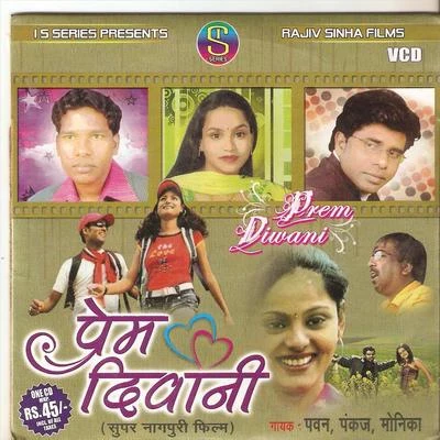 Prem Deewani 專輯 Pawan/Debid/Vijay/Anita/Mitali