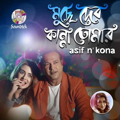 Muche Debo Kanna Tomar 專輯 Asif/Kavita Krishnamurti