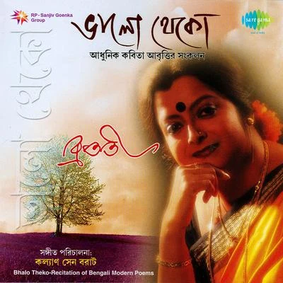 Bhalo Theko 专辑 Bratati Banerjee/Calcutta Youth Choir