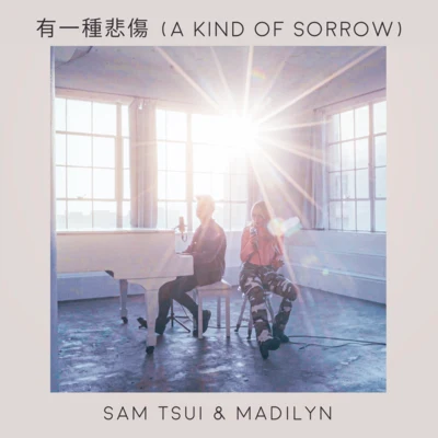 A Kind of Sorrow 专辑 Madilyn Bailey