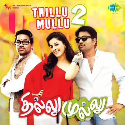 Thillu Mullu 2 專輯 Ranjith