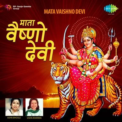 Mata Vaishno Devi (Original Motion Picture Soundtrack) 專輯 Dilipkumar Roy/Indira Devi