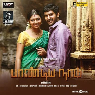 Pandiyanaadu (Original Motion Picture Soundtrack) 專輯 D. Imman