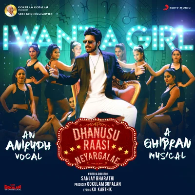 I Want a Girl (From "Dhanusu Raasi Neyargalae") 专辑 Anirudh Ravichander/Vineeth Sreenivasan