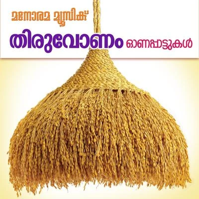 Thiruvonam (Onam Songs) 專輯 Sujatha