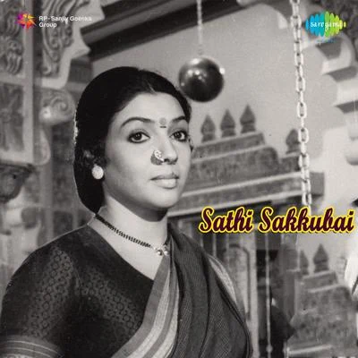 Sathi Sakkubai 专辑 P. Susheela