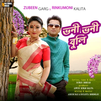 Bhoni Bhoni Buli - Single 專輯 Rupam Bhuyan/Anupam Saikia/Joshua Queah/Rohit Sonar/Padmanav Bordoloi