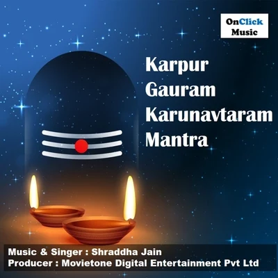 Karpur Gauram Karunavtaram Mantra 專輯 Shraddha Jain/Anup Jalota