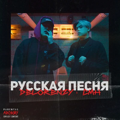 Русская песня 專輯 CMH/BOOKER