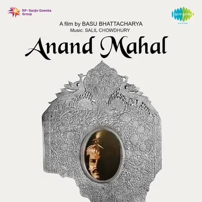 Anand Mahal 專輯 Sabita Chowdhury/Dwijen Mukherjee/Manna Dey/Lata Mangeshkar