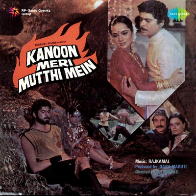 Kanoon Meri Mutthi Mein 专辑 Salma Agha/Lata Mangeshkar/Bappi Lahiri/Amit Kumar/Asha Bhosle