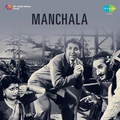 Manchala 專輯 Shamshad Begum/Kaushalya