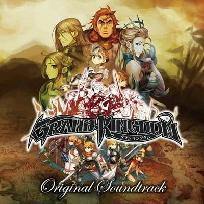 GRAND KINGDOM Original Soundtrack 專輯 東原一輝