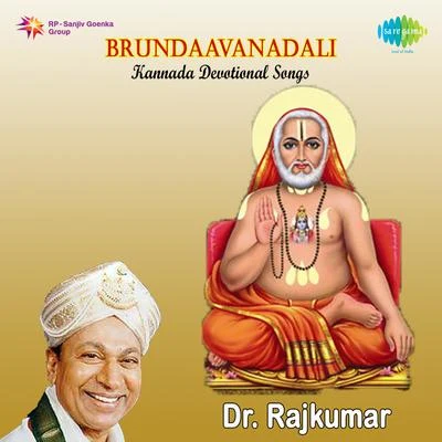 Brundaavanadali 專輯 Dr. Rajkumar