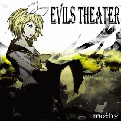 Evils Theater 專輯 mothy/鏡音リン/鏡音レン