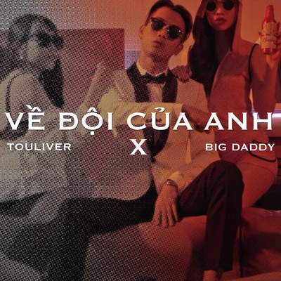 Về Đội Của Anh 专辑 Big Daddy/Stan4Real(郑承涛)