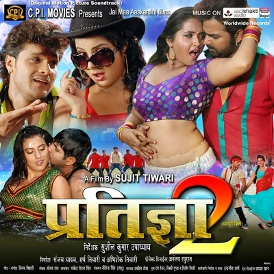 Pratigya 2 (Original Motion Picture Soundtrack) 專輯 Vinay Bihari/Priya