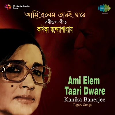 Ami Elem Taari Dware 專輯 Kanika Banerjee/Arati Mukherjee/Sanghamitra Gupta