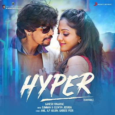 Hyper (Kannada) [Original Motion Picture Soundtrack] 專輯 D. Imman