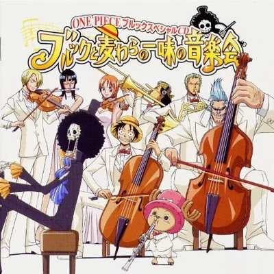 ONE PIECE ワンピース ブルックスペシャルCD ブルックと麥わら海賊団の音楽會 專輯 田中公平