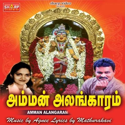 Krishnaraj Amman Alangaram