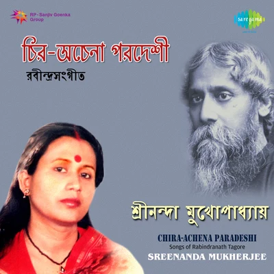 Sreenanda Mukherjee 專輯 Sreenanda Mukherjee/Swapna Ghoshal/Agnibha Banerjee