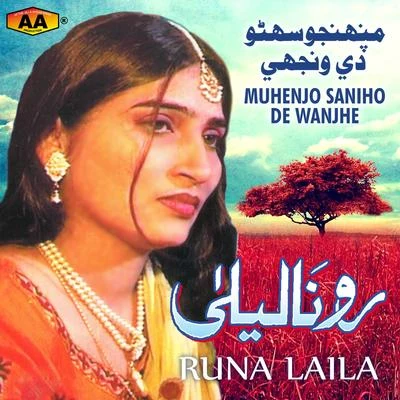 Muhenjo Saniho De Wanjhe 專輯 Runa Laila