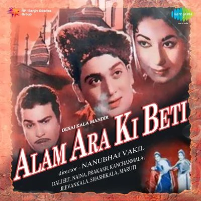 Alam Ara Ki Beti 專輯 Asha Bhosle