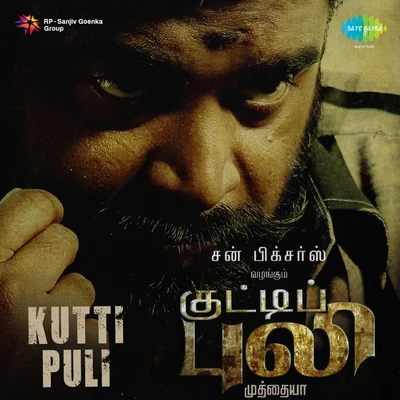 Kutti Puli 专辑 M. Ghibran/Ilaiyaraaja/Vibhavari/Shalmali Kholgade/Ranjith