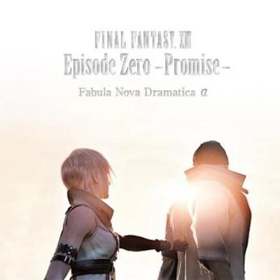 浜渦正志 FINAL FANTASY XIII Episode Zero -Promise- Fabula Nova Dramatica α