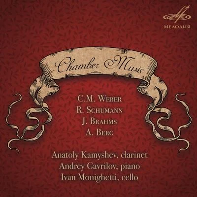 Chamber Music 專輯 Philippe Cuper/Carl Maria von Weber