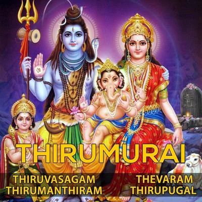 Thirumurai (Thiruvasagam - Thirumanthiram - Thevaram - Thirupugal) 专辑 Prasanna/Viswanathan/Krishna