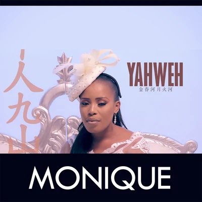 Yahweh 专辑 Monique