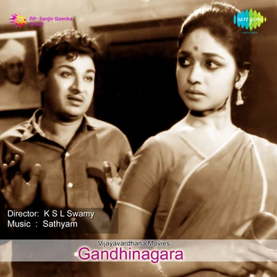 Gandhinagara 專輯 Nagendra, Jamuna Rani/P.B. Sreenivas/Jikki