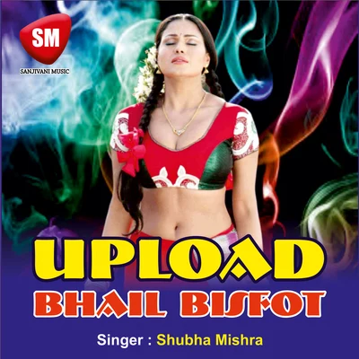 Upload Bhail Bisfot 專輯 Shubha Mishra/Deepu Dehati