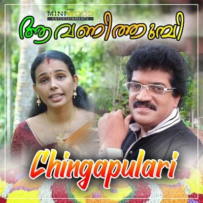 M. G. Sreekumar Chingapulari (From "Aavanithumbi")