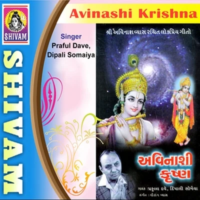 Avinashi Krishna 专辑 Praful Dave/Mugatlal Joshi/Usha Mangeshkar/Sheela Shethia/Damyanti Bardai