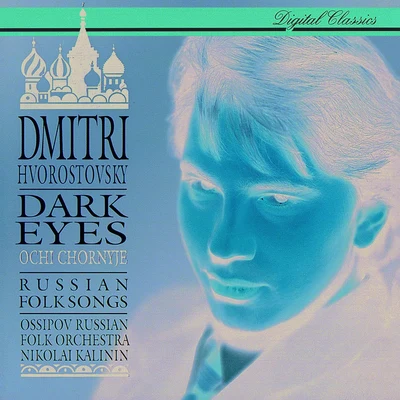 Dark Eyes - Russian Folksongs 专辑 Nikolai Korniev/Dmitri Hvorostovsky