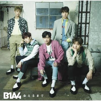 會えるまで 專輯 B1A4