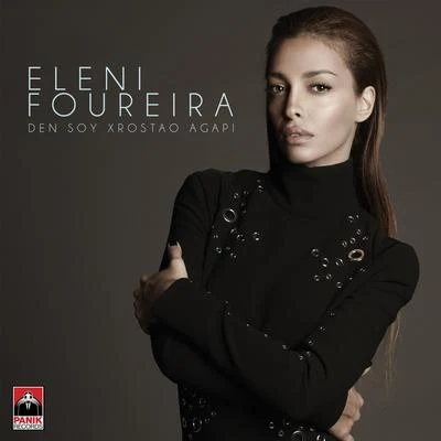 Den Sou Xrostao Agapi 专辑 Eleni Foureira