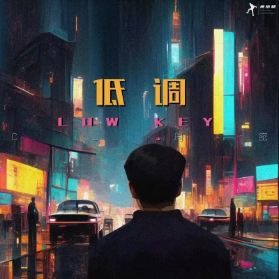 低調 專輯 CJ 周密