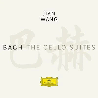 Bach: Cello Suites 專輯 王健/Gulbenkian Orchestra/湯沐海/Gulbenkian Foundation Chamber Orchestra