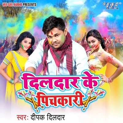 Dildar Ke Pichkari 專輯 Deepak Dildar/Suman